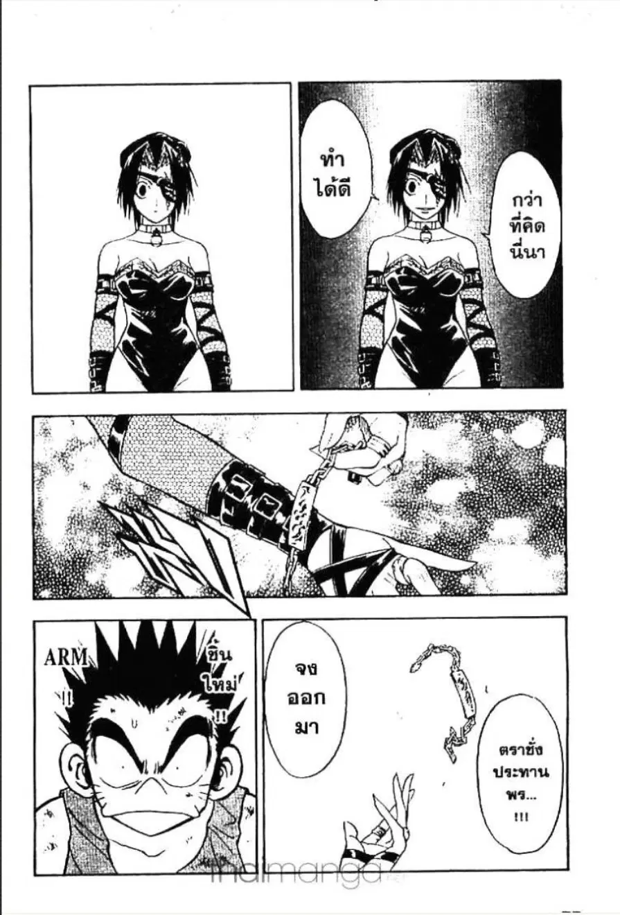 MÄR ตอนที่ 101 หน้า 4