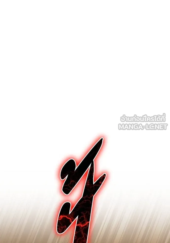 Superhuman Battlefield เกมของยอดมนุษย์ ตอนที่ 139 หน้า 66