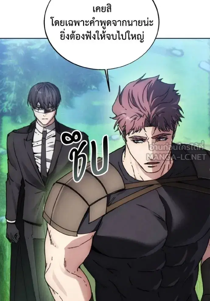 How to Live as a Villain ตอนที่ 172 หน้า 61