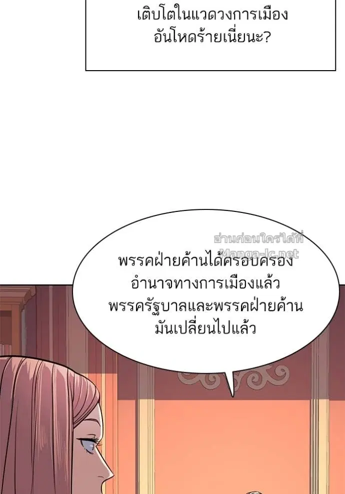Reborn Rich ตอนที่ 45 หน้า 79