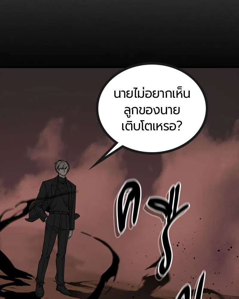 HERO KILLER ตอนที่ 107 หน้า 25