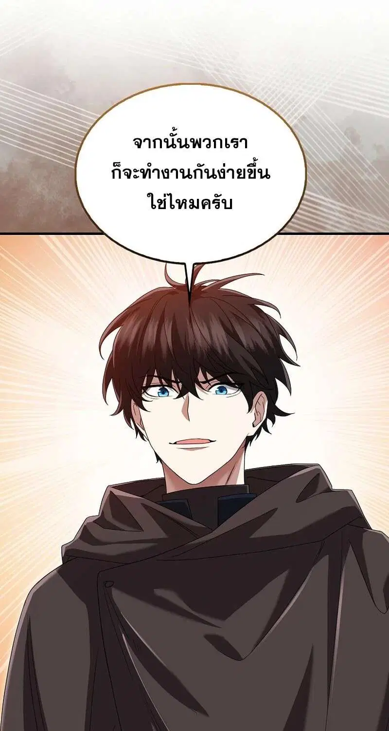 Mightiest Melee Magician สุดยอดจอมเวทย์สายประชิด ตอนที่ 42 หน้า 35