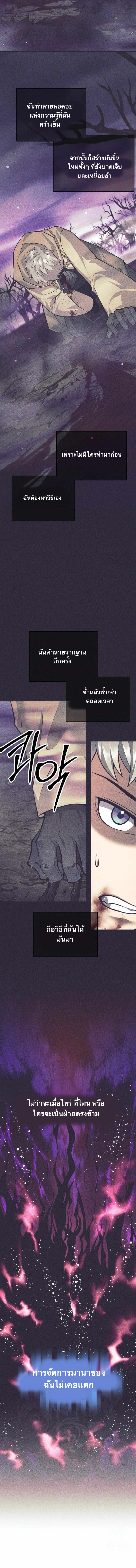 I Quit the Hero’s Party ตี้ผู้กล้ากากๆแบบนี้ ฉันขอลาออก! ตอนที่ 75 หน้า 7