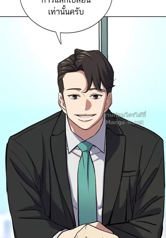 Reborn Rich ตอนที่ 160 หน้า 14