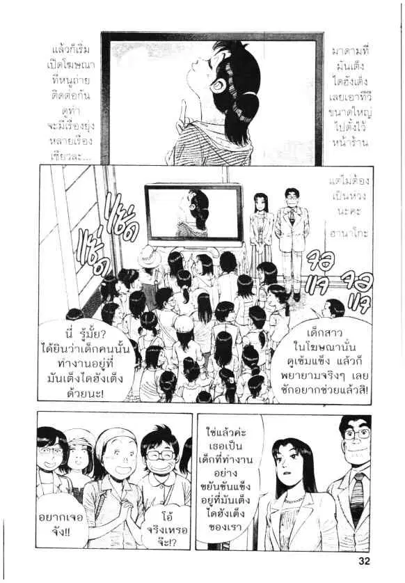 Kachuu Hana ตอนที่ 68 หน้า 2