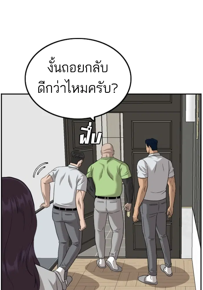Bad Guy ตอนที่ 126 หน้า 7