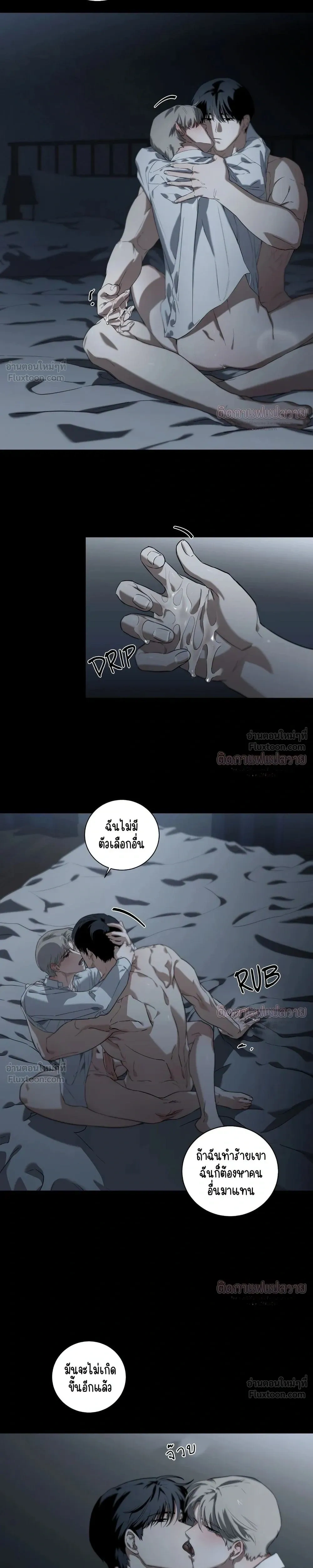 Marked – มาร์คต์ ตอนที่ 5 หน้า 7