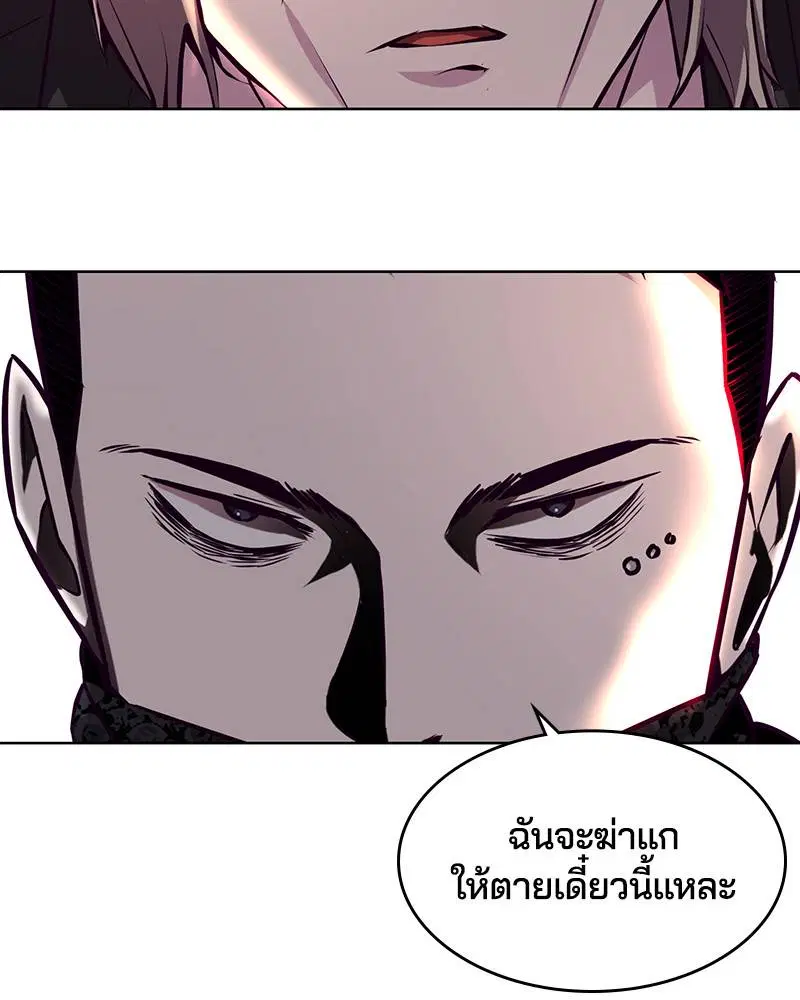 The Boy of Death ตอนที่ 48 หน้า 6