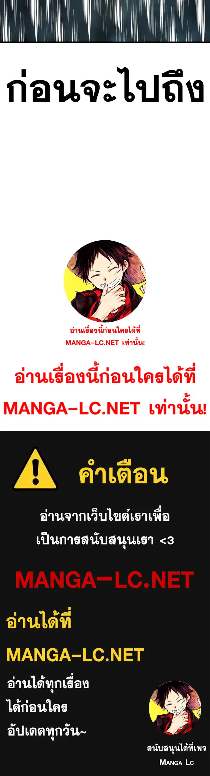 Bad Guy ตอนที่ 163 หน้า 178