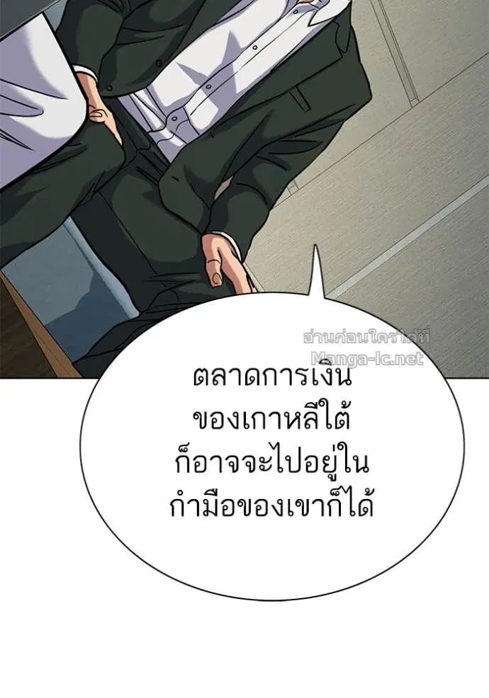 Reborn Rich ตอนที่ 133 หน้า 18