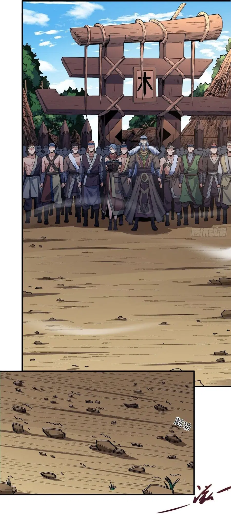 God of Martial Arts ตอนที่ 574 หน้า 5