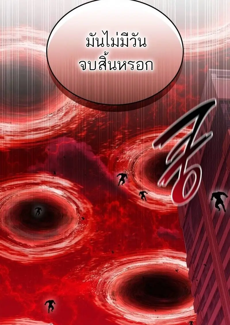 Subscribed To The Transcendental Channels แค่กดสับตะไคร้ ก็ได้พลังมาเฉยเลย ตอนที่ 89 หน้า 133
