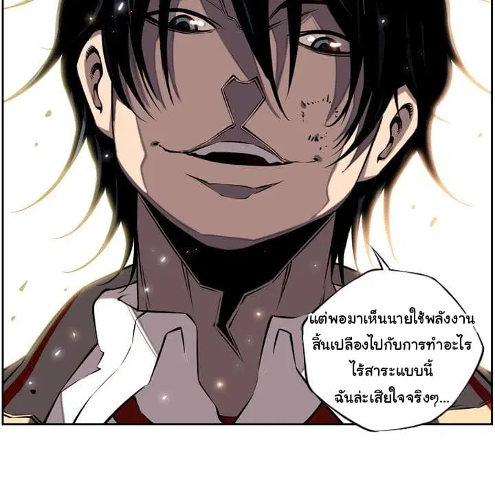 SuperNova ตอนที่ 8 หน้า 57