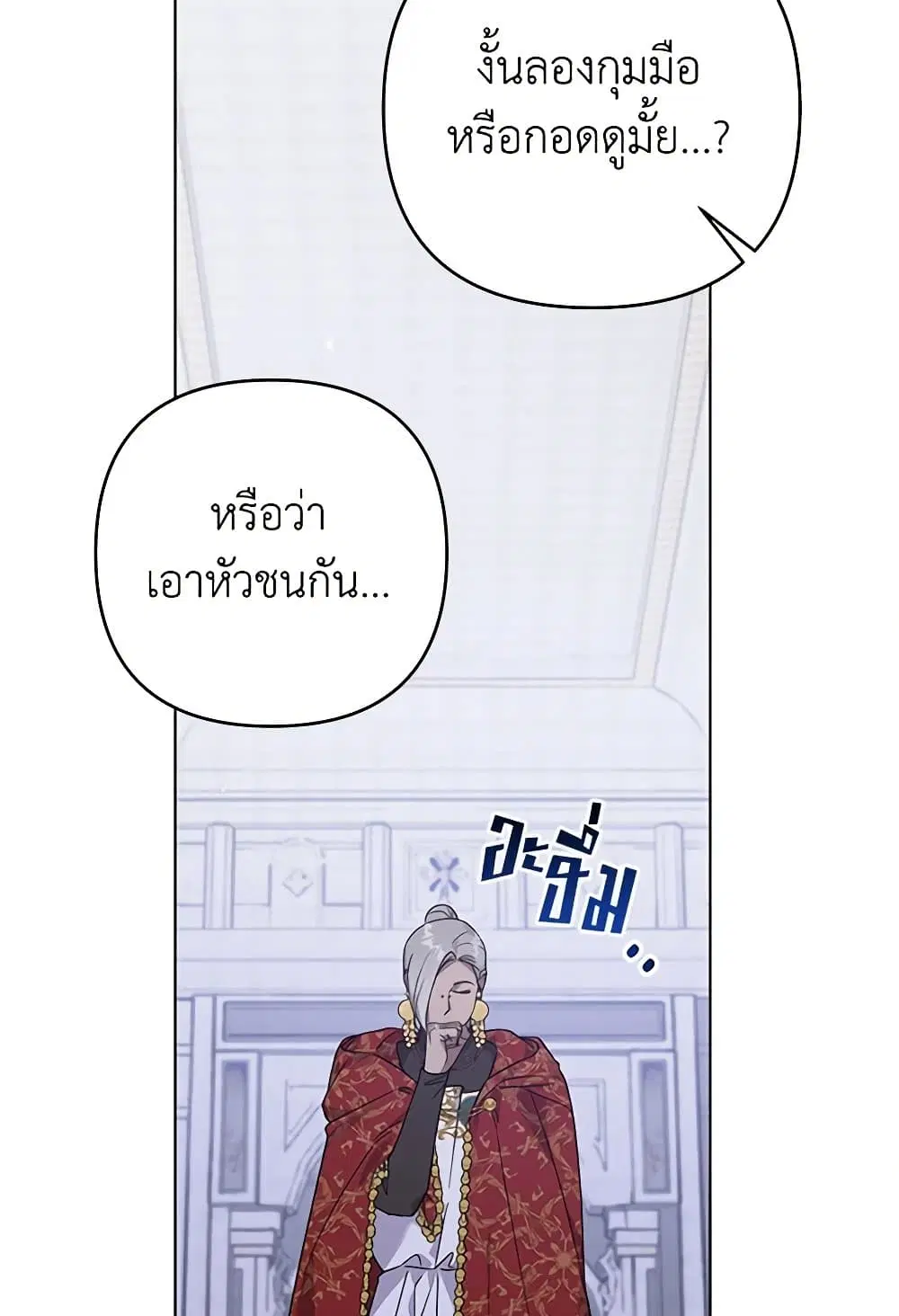 What It Means to Be You ตอนที่ 138 หน้า 57