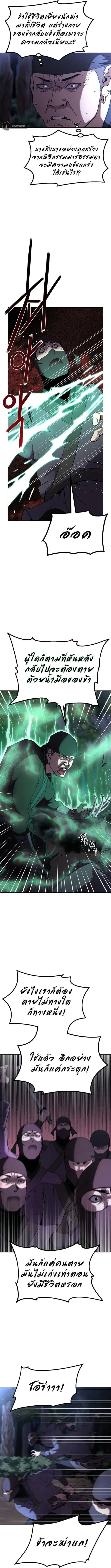 The Reborn Ranker Chronicles ตอนที่ 14 หน้า 11