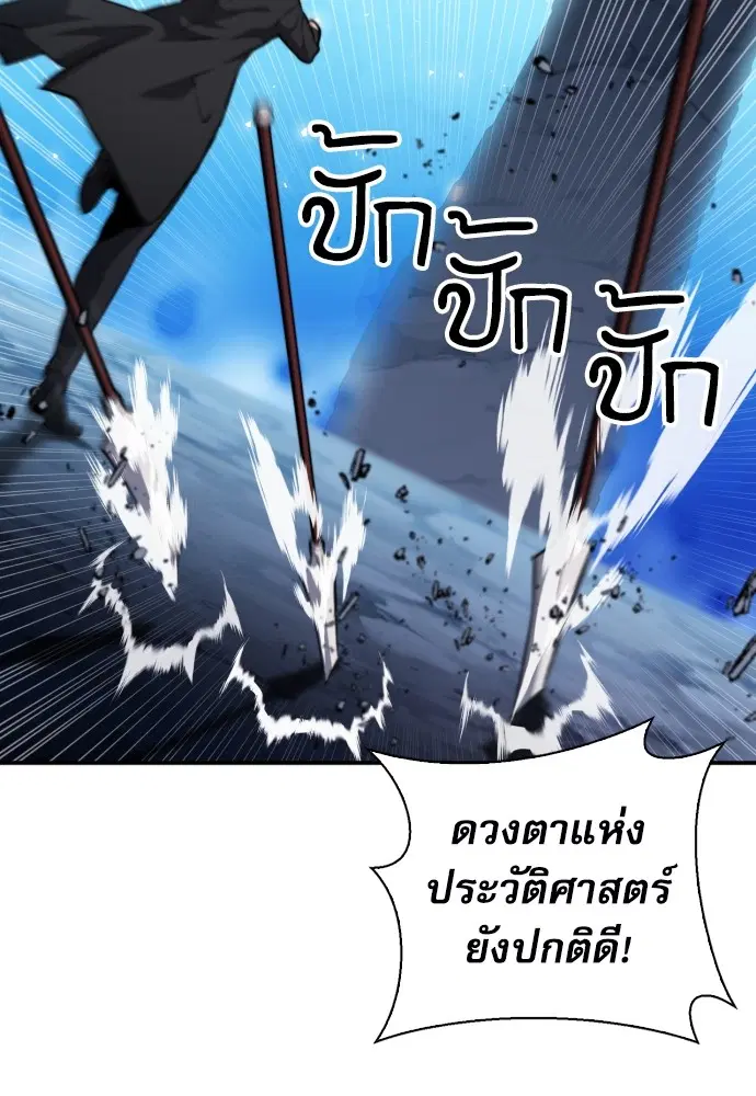 The Druid of Seoul Station ตอนที่ 173 หน้า 108