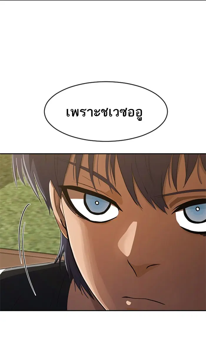 Random Chat ตอนที่ 221 หน้า 27
