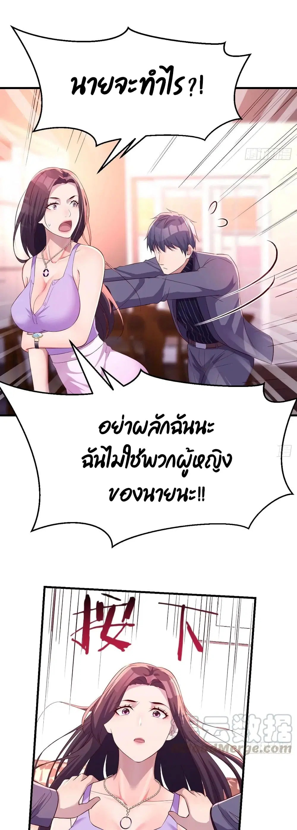 My Twin Girlfriends Loves Me So Much ตอนที่ 110 หน้า 20