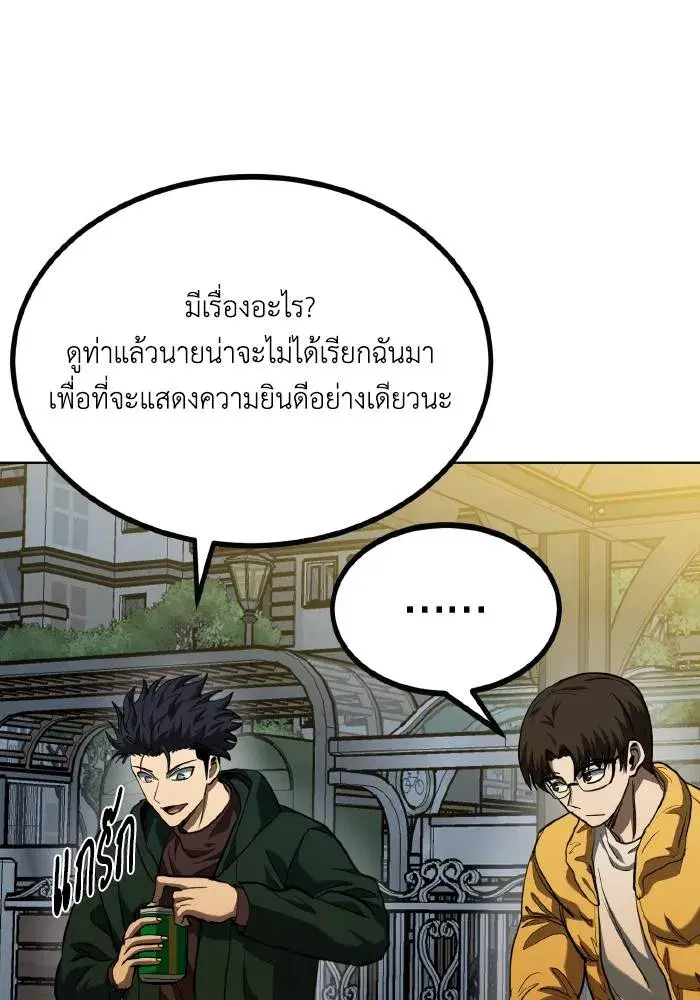 King of the Octagon ตอนที่ 62 หน้า 19