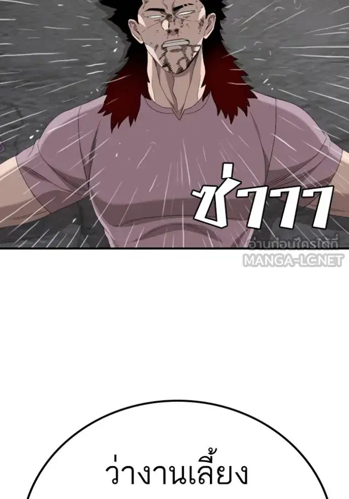 Bad Guy ตอนที่ 244 หน้า 159