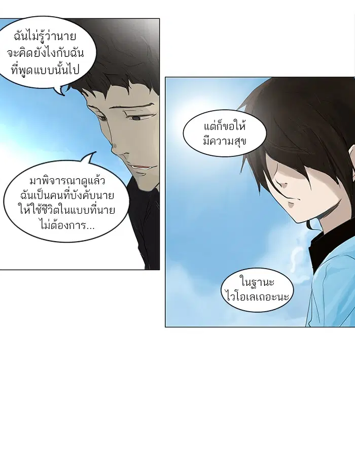 Tower of God ตอนที่ 108 หน้า 6