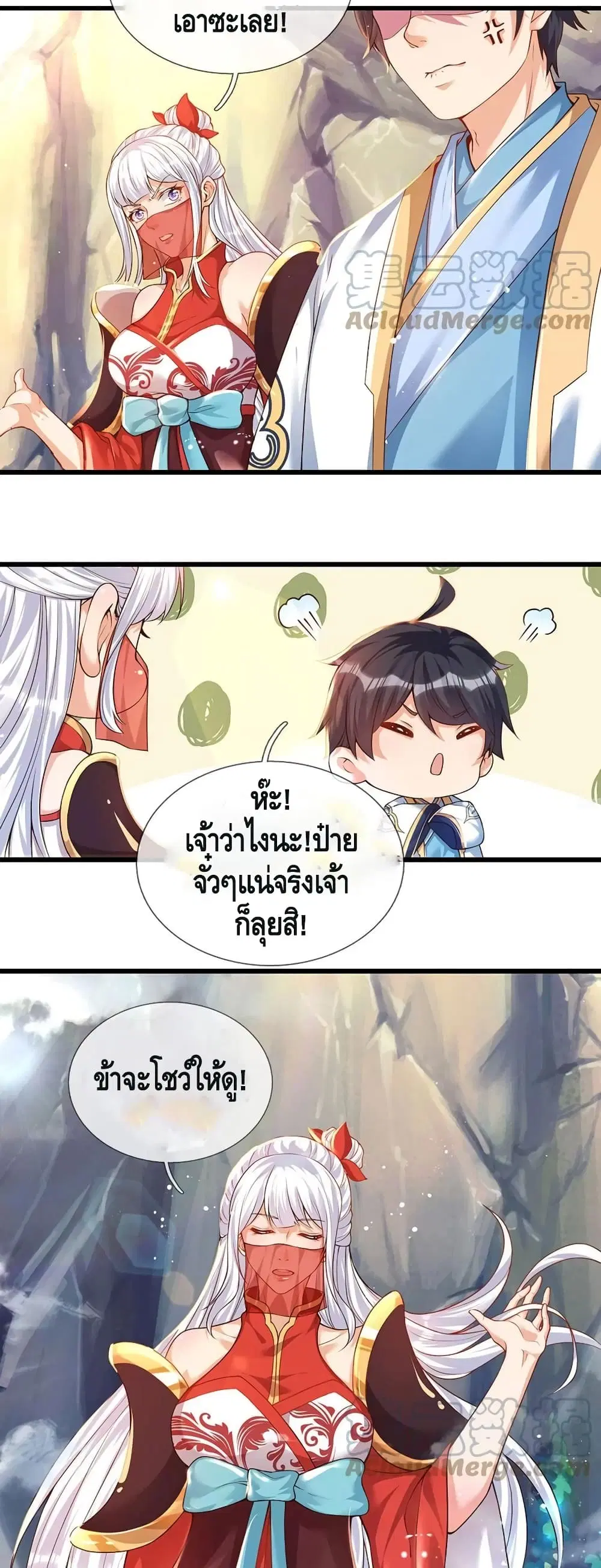 Opening to Supreme Dantian ตอนที่ 66 หน้า 19