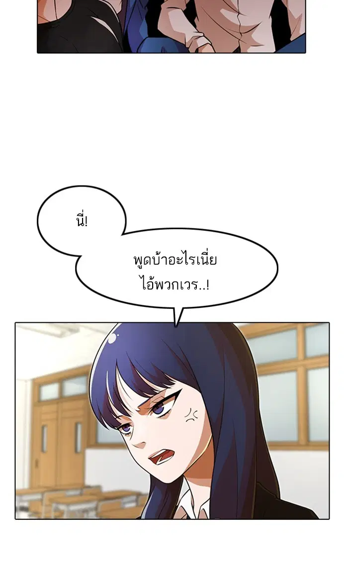 Random Chat ตอนที่ 155 หน้า 5