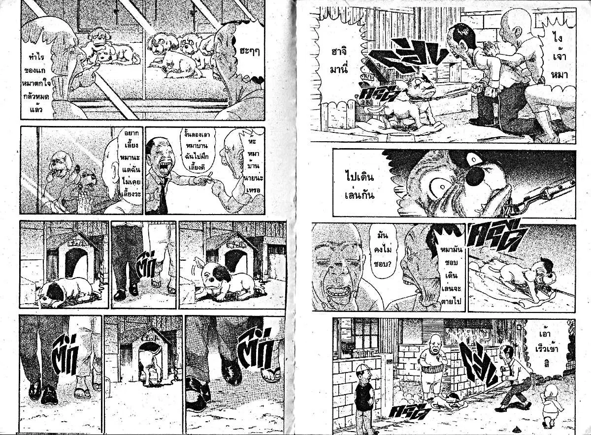 Urayasu Tekkin Kazoku ตอนที่ 213 หน้า 3