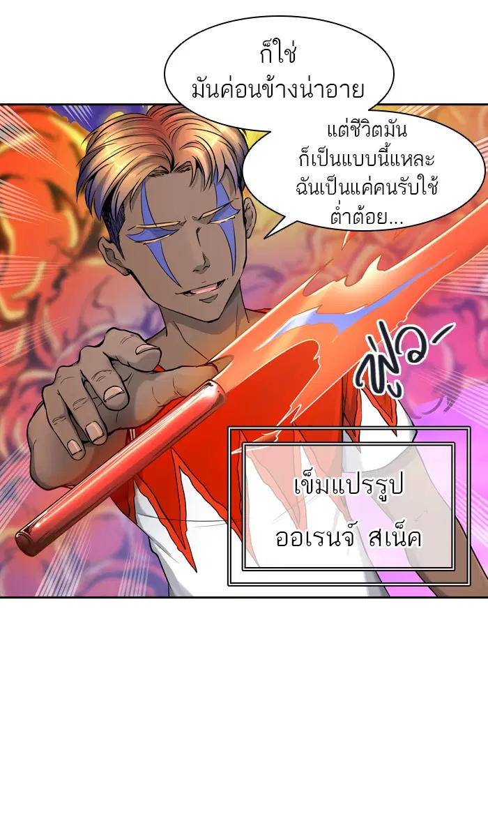 Tower of God ตอนที่ 408 หน้า 86