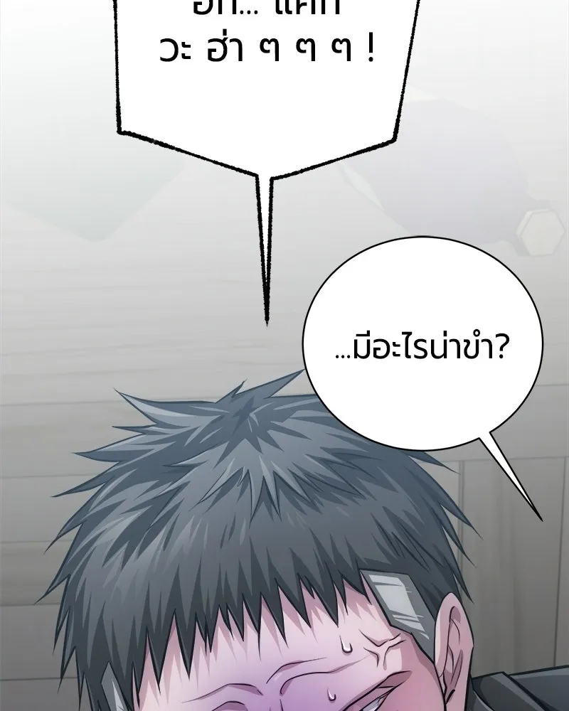 The Magic Tower’s Problem Child ตัวอันตรายแห่งหอคอยเวท ตอนที่ 42 หน้า 153