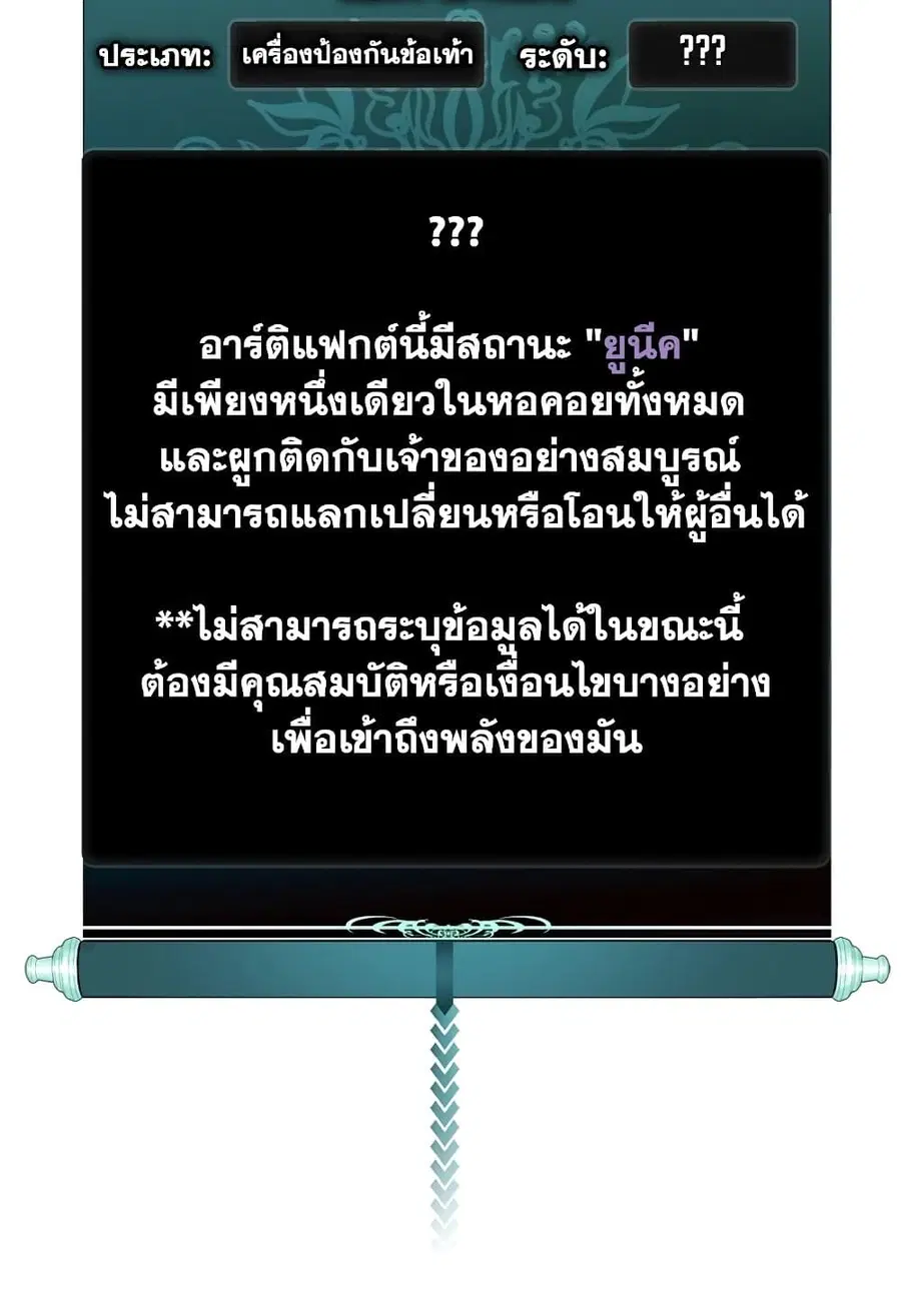 Ranker Who Lives A Second Time ตอนที่ 181 หน้า 35