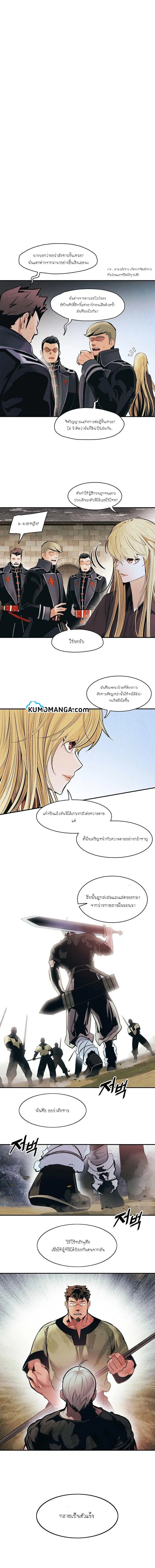 MookHyang – Dark Lady ตอนที่ 109 หน้า 2