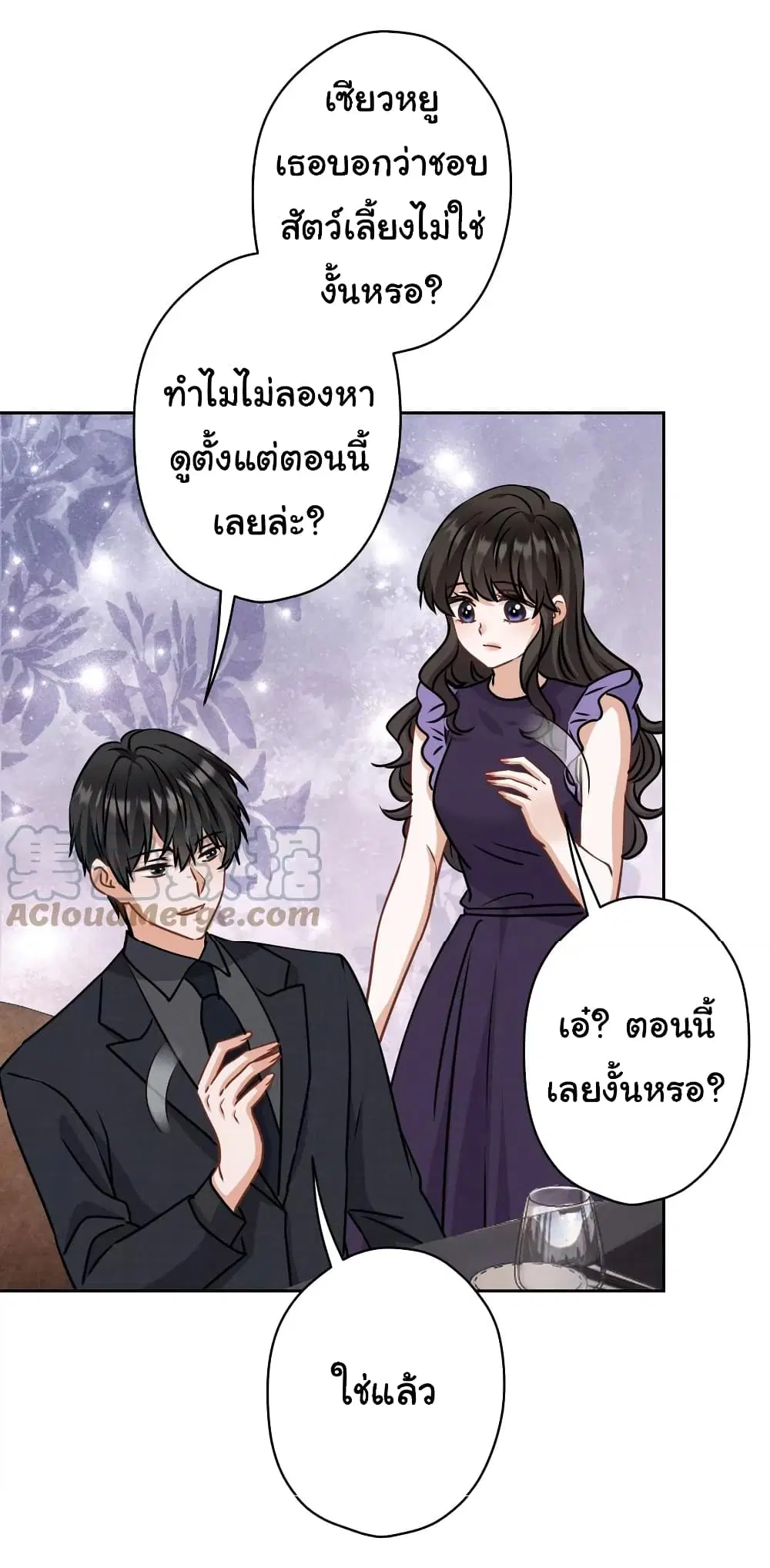 Lu Feng is the Best Son-in-law ตอนที่ 161 หน้า 18