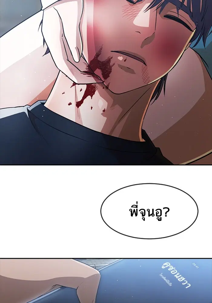 Random Chat ตอนที่ 273 หน้า 107