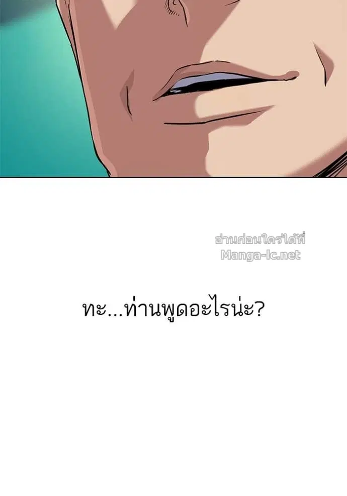Reborn Rich ตอนที่ 97 หน้า 46
