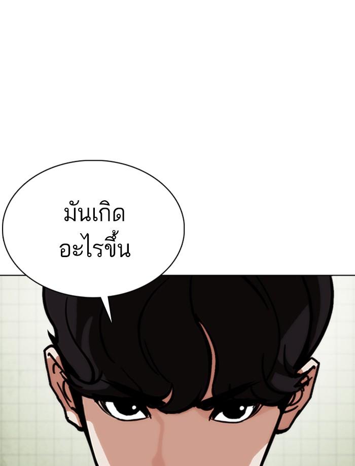 Lookism ตอนที่ 355 หน้า 74