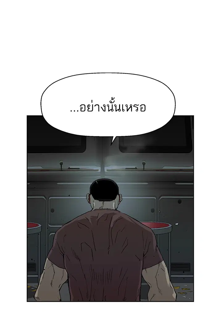 Weak Hero ตอนที่ 211 หน้า 80
