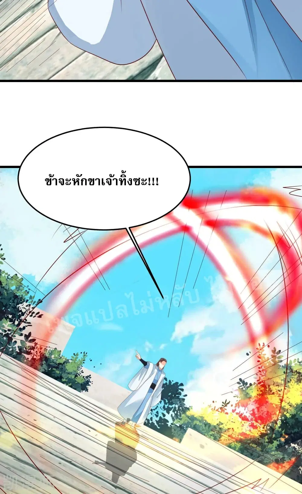My Harem is All Female Students ตอนที่ 26 หน้า 35