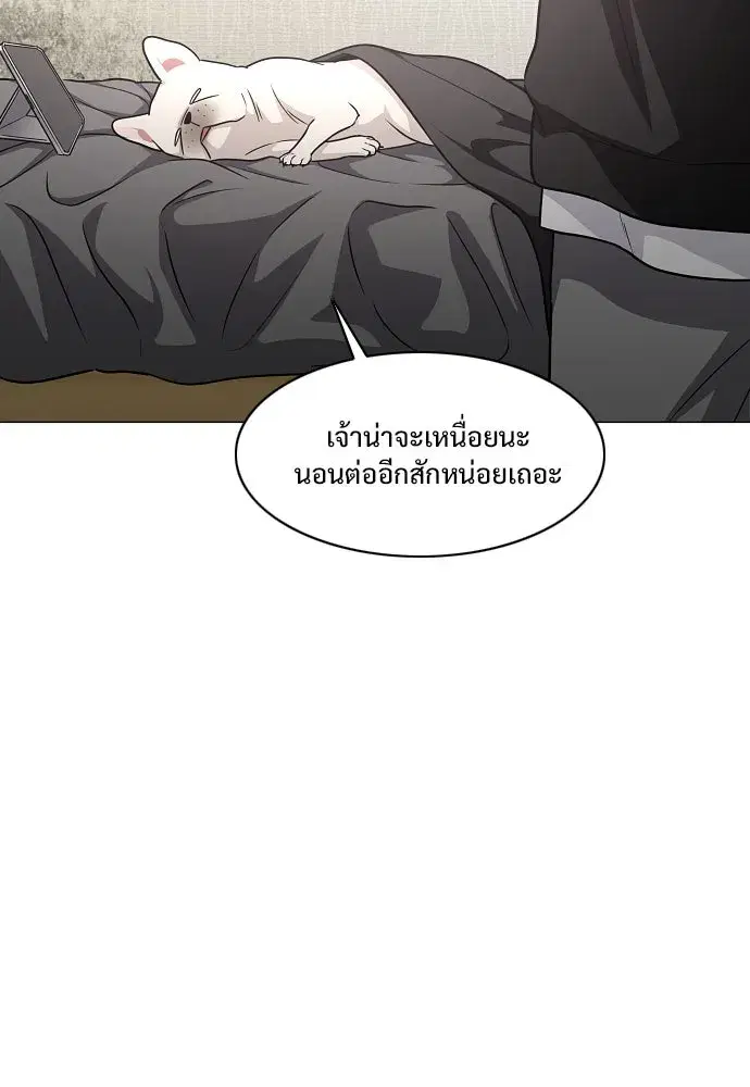 JAKDU ตอนที่ 39 หน้า 49