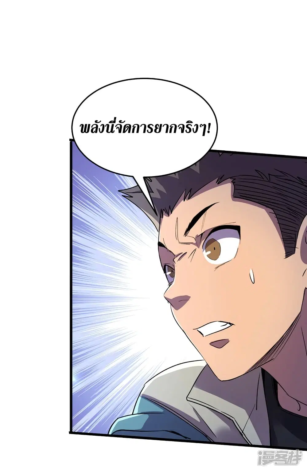 The Last Hero ตอนที่ 87 หน้า 27