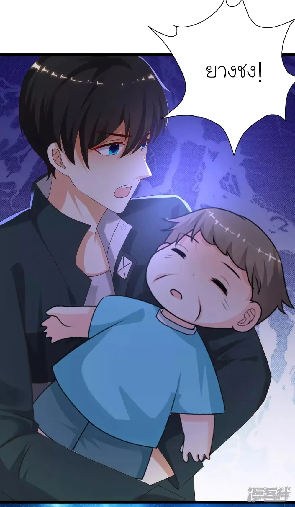 The Strongest Peach Blossom ตอนที่ 218 หน้า 17