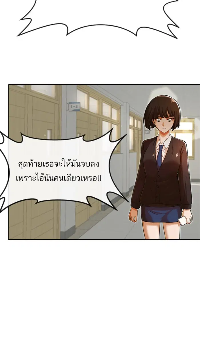 Random Chat ตอนที่ 176 หน้า 118