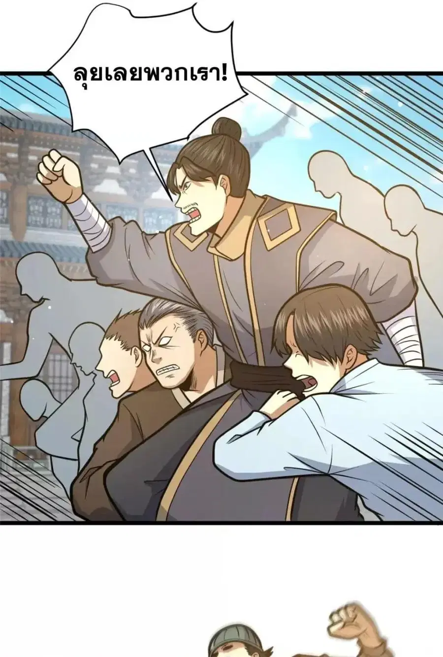 The Best Medical god in the city ตอนที่ 121 หน้า 20