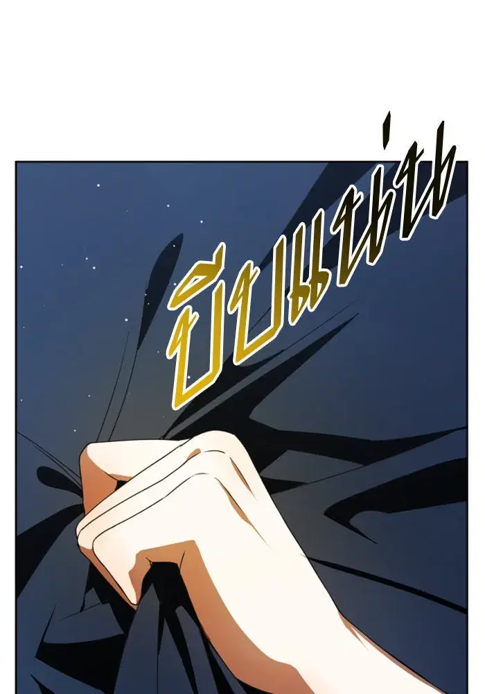 Your Throne ตอนที่ 48 หน้า 119