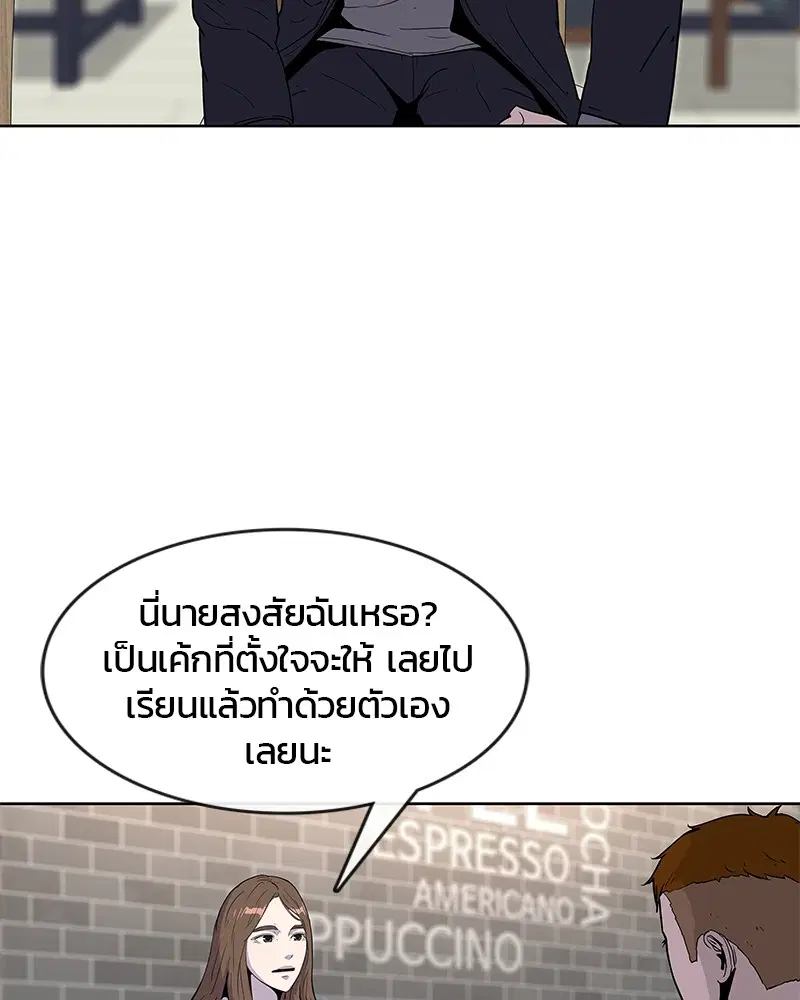 Kitchen Soldier ตอนที่ 88 หน้า 18