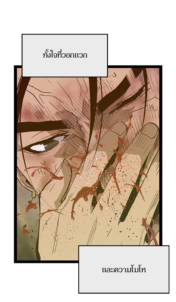 Weak Hero ตอนที่ 120 หน้า 103