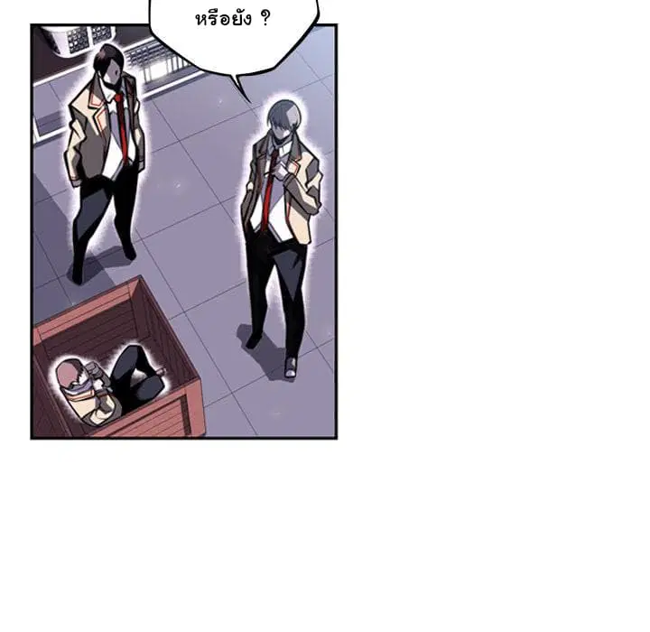 SuperNova ตอนที่ 34 หน้า 81