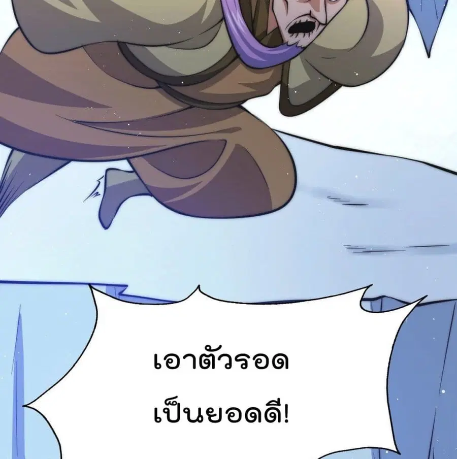 Who is your Daddy ตอนที่ 28 หน้า 4