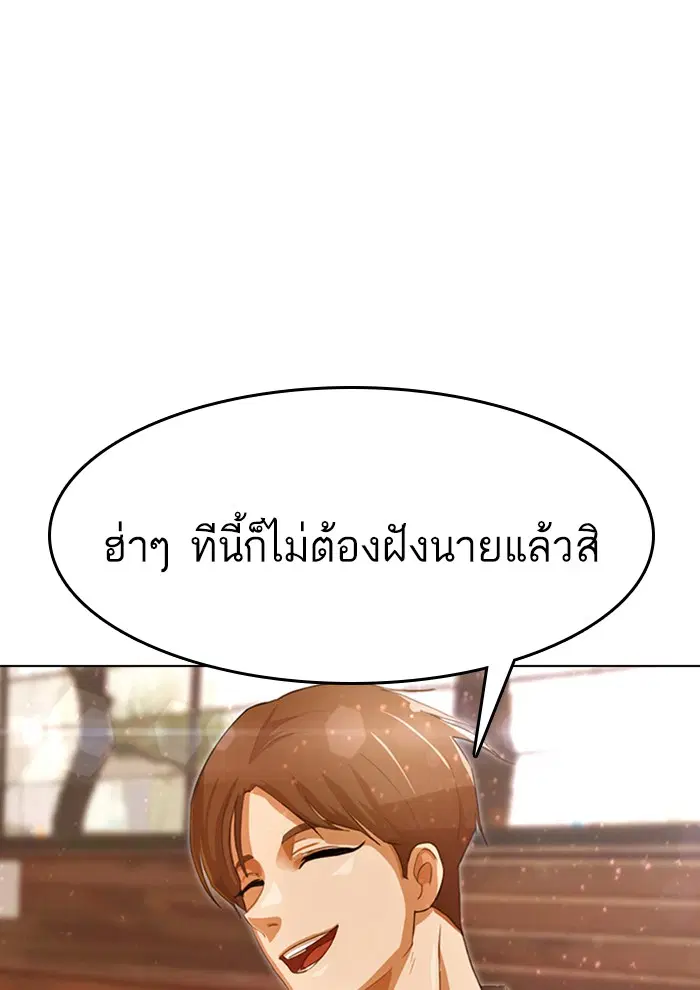 Random Chat ตอนที่ 70 หน้า 5
