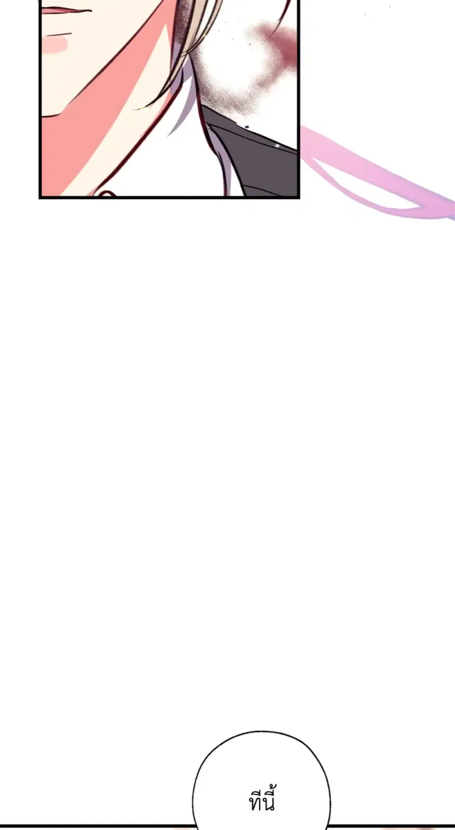 Can We Become a Family? ตอนที่ 7 หน้า 54